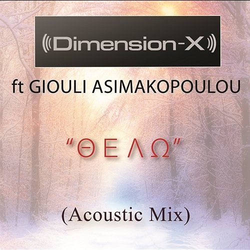Thelo Featuring Giouli Asimakopoulou Dimension-X