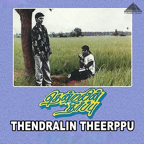 Thendralin Theerppu (Original Motion Picture Soundtrack) Soundariyan, S. A. Yuvanaraj & E. C. Selvaraj
