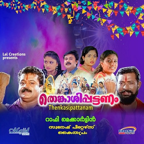 Thenkasipattanam (Original Motion Picture Soundtrack) Suresh Peters & Kaithapram Damodaran Namboothiri