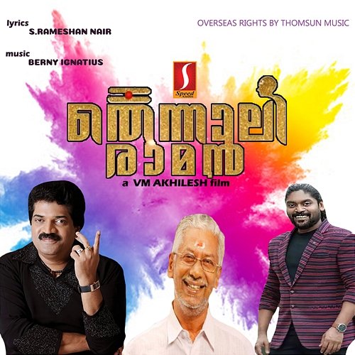 Thennaali Raman (Original Motion Picture Soundtrack) Berny-Ignatius & S. Ramesan Nair