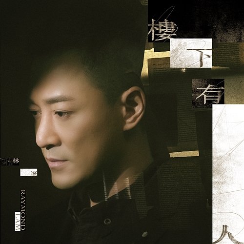 There He Is Raymond Lam