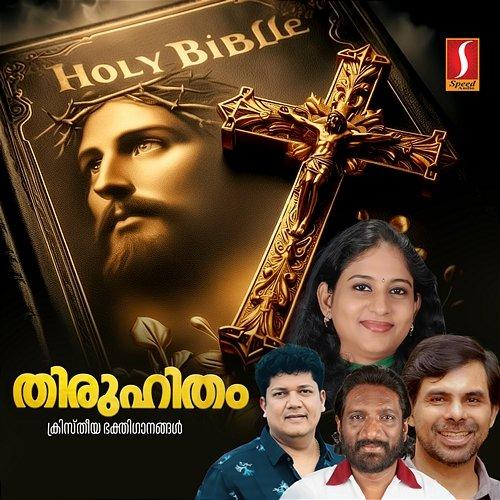 Thiruhitham Dr.Z Muzhoor CMA, Jerson Antony