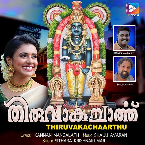 Thiruvakachaarthu Shaiju Avaran, Kannan Mangalath & Sithara Krishnakumar