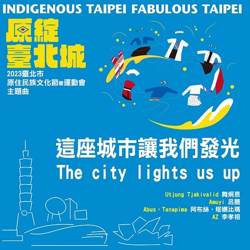This city lights us up (Theme song from "2023 Indigenous Taipei fabulous Taipei") Utjung Tjakivalid, Amuyi, Abus•Tanapima, AZ