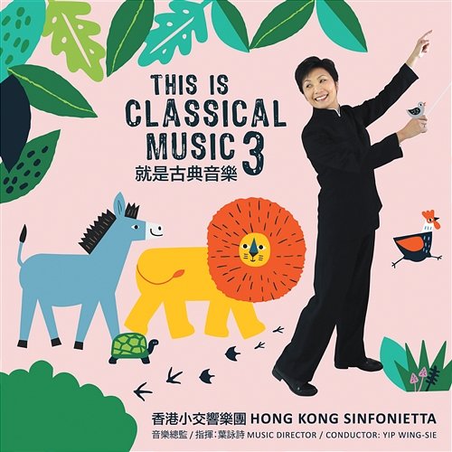 This Is Classical Music 3 Wing-sie Yip, Hong Kong Sinfonietta, Colleen Lee, Amy Sze, Helen Cha