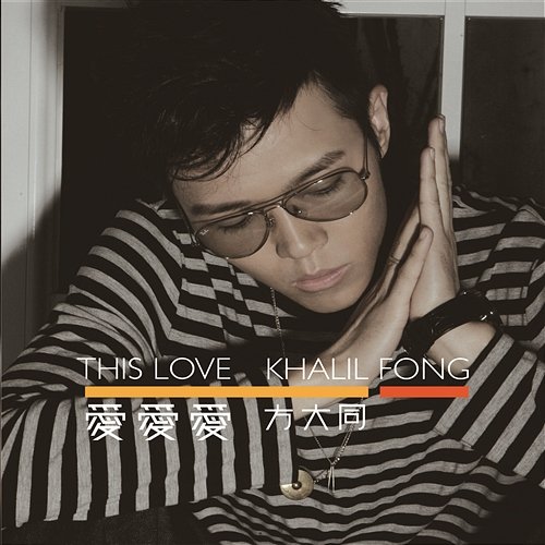 This Love Khalil Fong