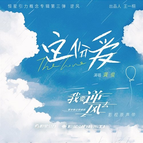 This Love Gong Jun