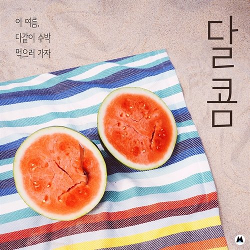 This summer, let's go eat watermelon (sweet) BGM Teacher