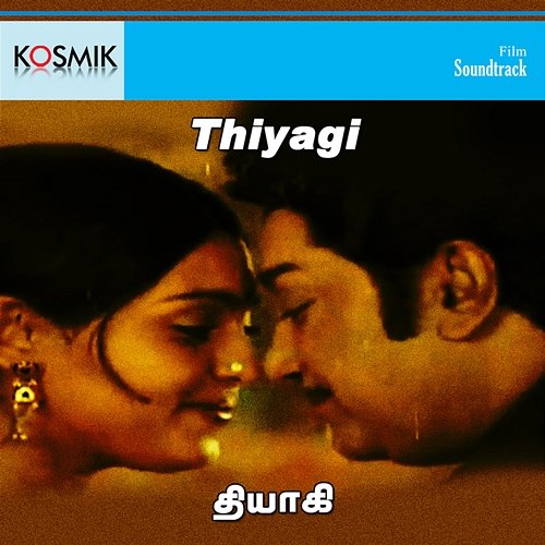 Thiyagi (Original Motion Picture Soundtrack) M. S. Viswanathan