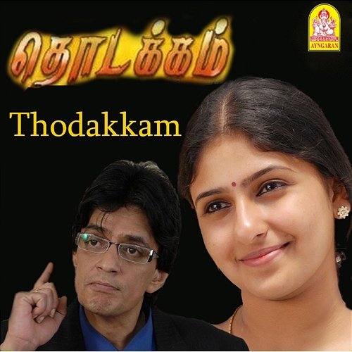 Thodakkam Jerome Pushparaj