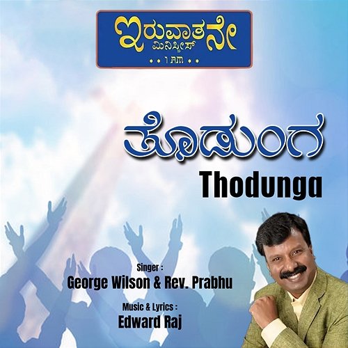 Thodunga Edward Raj, George Wilson & Rev Prabhu