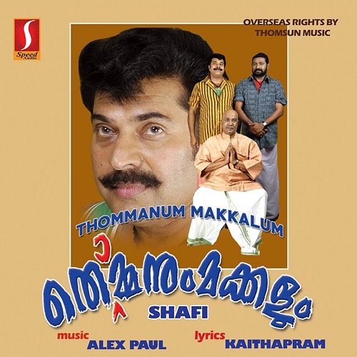 Thommanum Makkalum (Original Motion Picture Soundtrack) Alex Paul & Kaithapram