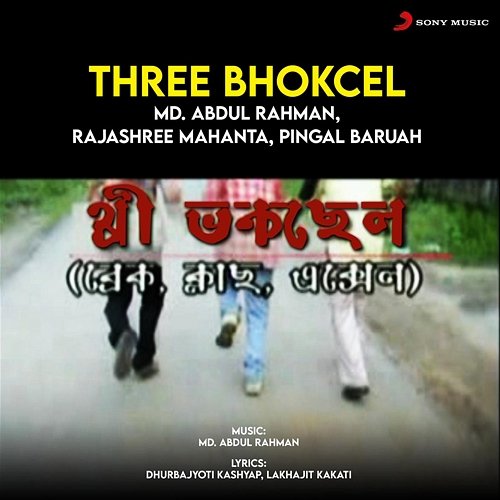 Three Bhokcel Md. Abdul Rahman, Rajashree Mahanta, Pingal Baruah