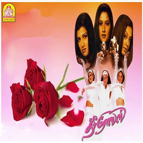 Three Roses Karthik Raja