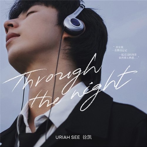 Through The Night Uriah See