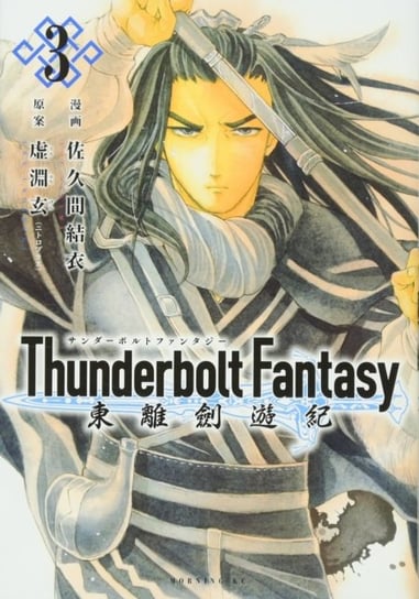 Thunderbolt Fantasy Omnibus II (Vol. 3-4) Urobuchi (Nitroplus) Gen