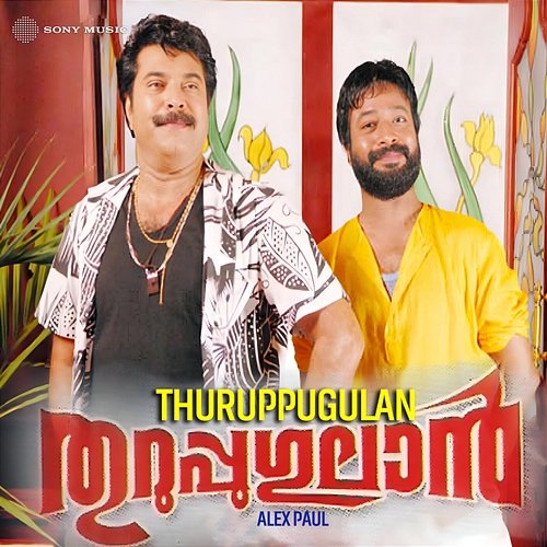 Thuruppugulan Alex Paul