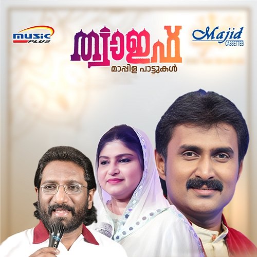 Thwaeff KV Abootty & O.M. Karuvarakundu