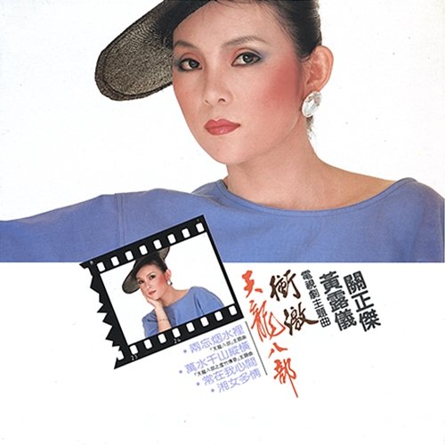 Tian Long Ba Bu / Chong Ji Tracy Huang, Michael Kwan