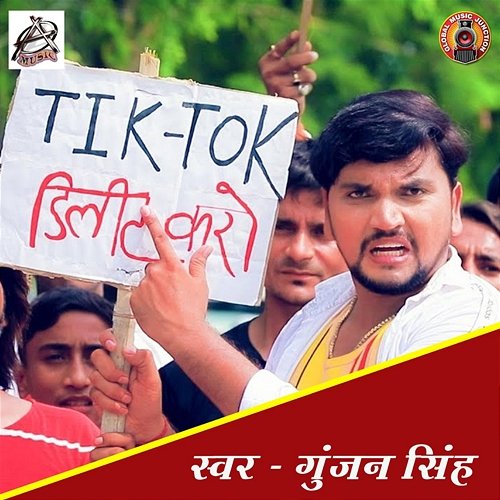 Tik-Tok Delete Karo Gunjan Singh