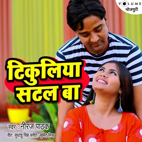 Tikuliya Satal Ba Neeraj Pathak