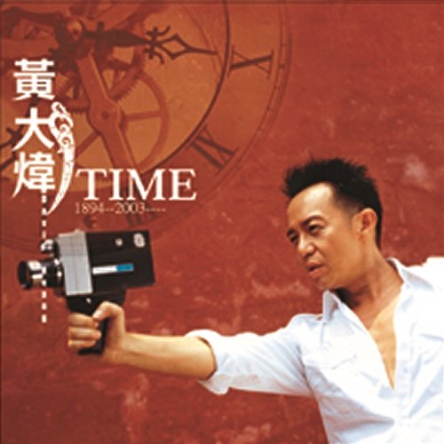 Time David Huang
