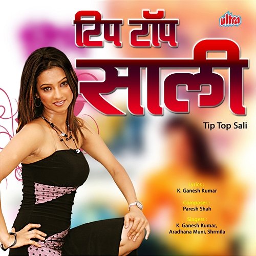 Tip Top Sali K.Ganesh Kumar, Sharmila Pandey, Aradhana Muni