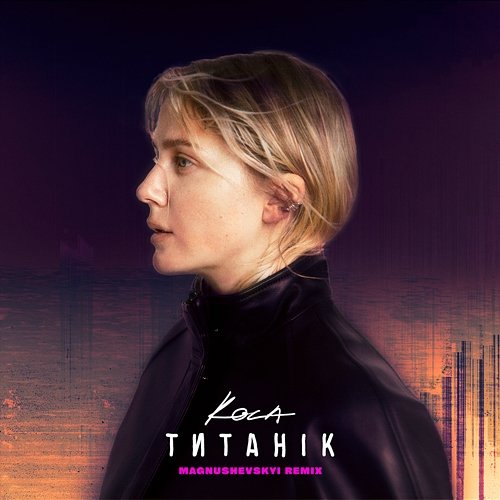 Титанік Kola
