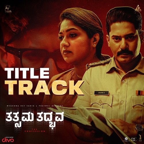 Title Track (From "Tatsama Tadbhava") Vasuki Vaibhav & Trilok Trivikram