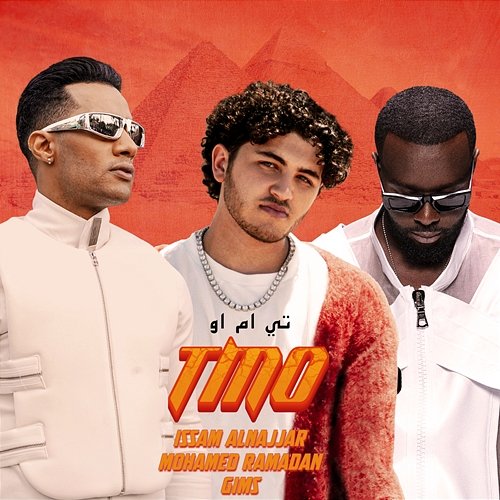 TMO Issam Alnajjar, Mohamed Ramadan feat. Gims