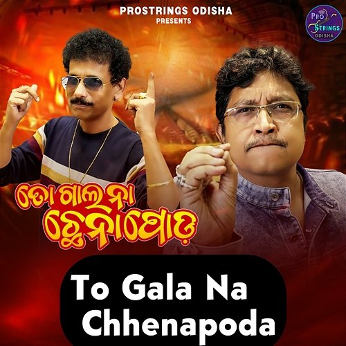 To Gala Na Chhenapoda Papu Pom Pom & Abhijit Majumdar