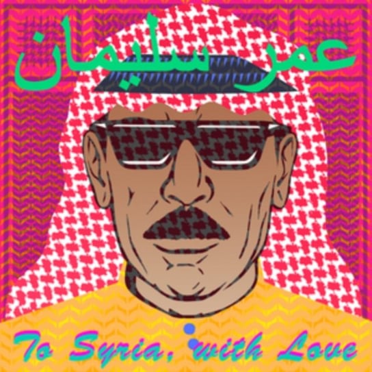 To Syria With Love Souleyman Omar