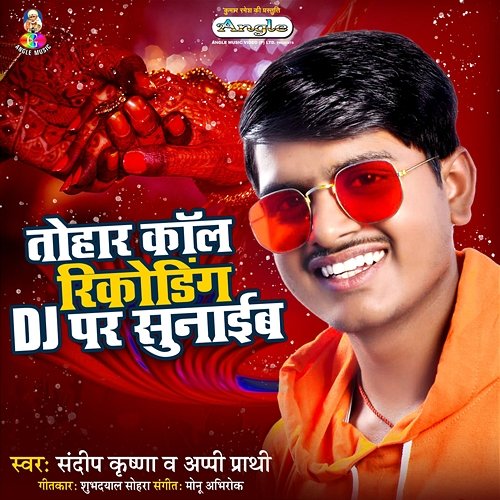 Tohar Call Recording DJ Par Sunaib Sandeep Krishna & Appi Prathi