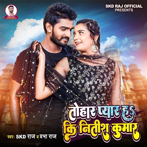 Tohar Pyar Ha Ki Nitish Kumar SKD Raj & Prabha Raj