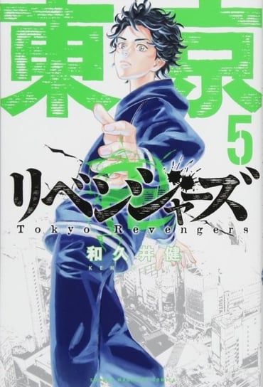 Tokyo Revengers (Omnibus) Vol. 5-6 Wakui Ken