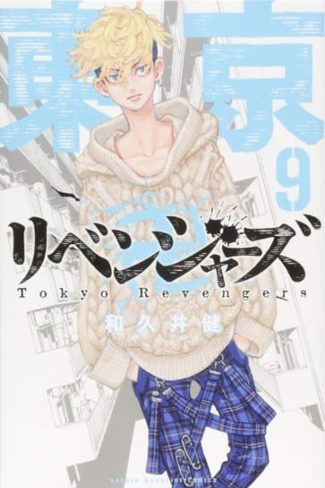 Tokyo Revengers (Omnibus) Vol. 9-10 Wakui Ken