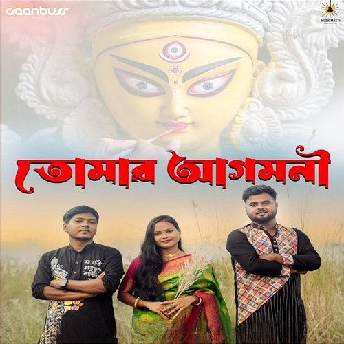 Tomar Agomoni Roon Palit, Rana Chakraborty & Sima Debsharma