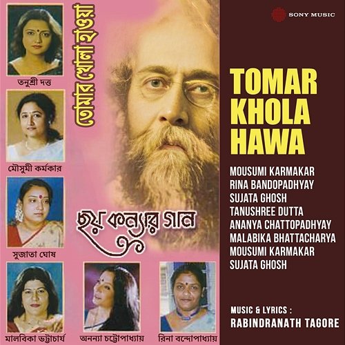 Tomar Khola Hawa Mousumi Karmakar, Rina Bandopadhyay, Sujata Ghosh, Tanushree Dutta, Ananya Chattopadhyay, Malabika Bhattacharya