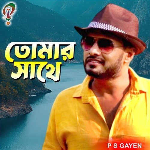 Tomar Sathe Bikram Dutta, P S GAYEN