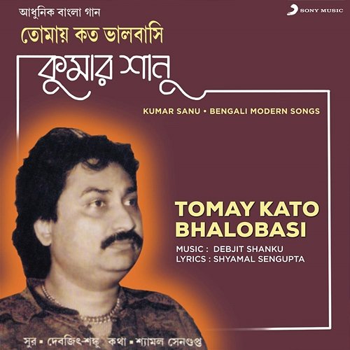 Tomay Kato Bhalobasi Kumar Sanu