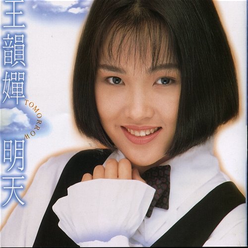 Tomorrow Wang Yun-Tsan