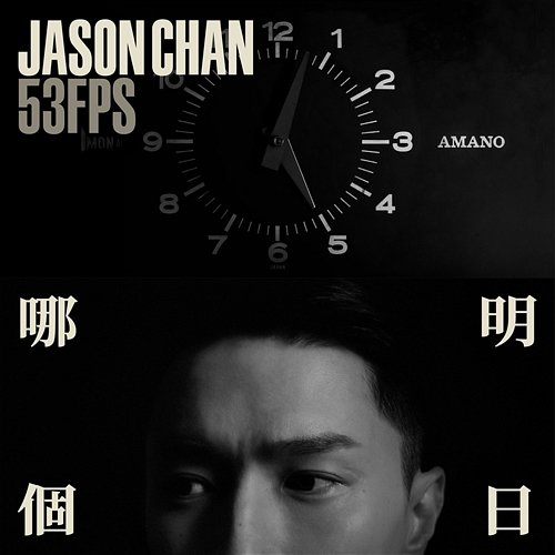 Tomorrows Jason Chan