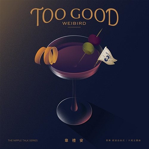 Too Good WeiBird