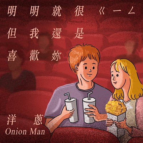 Tool Larry ONION MAN