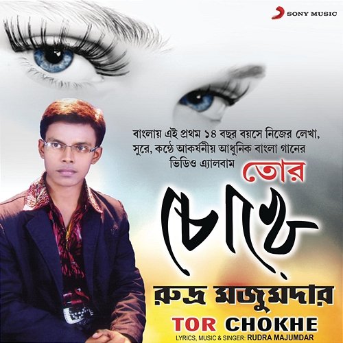 Tor Chokhe Rudra Majumdar