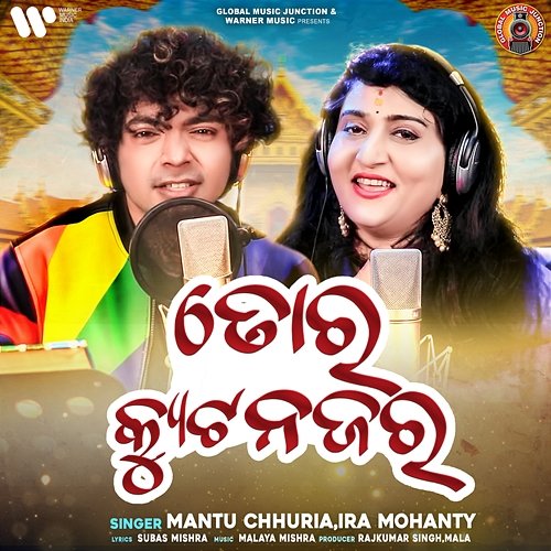 Tor Cute Najar Mantu Chhuria & Ira Mohanty