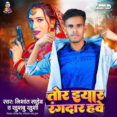 Tor Iyar Rangdar Hawe Nishant Saheb & Khushbo Khushi