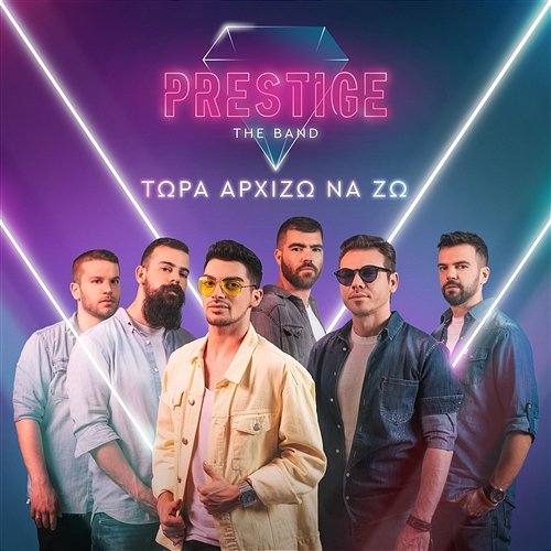 Tora Arhizo Na Zo Prestige The Band