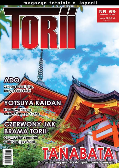 Torii Kirin