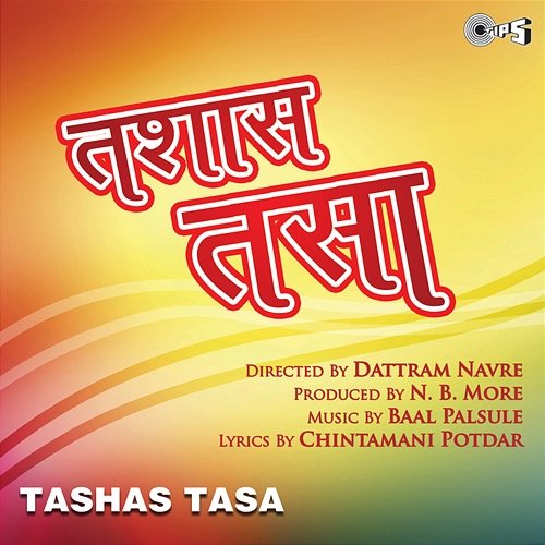 Toshas Tosha Bal Palsule